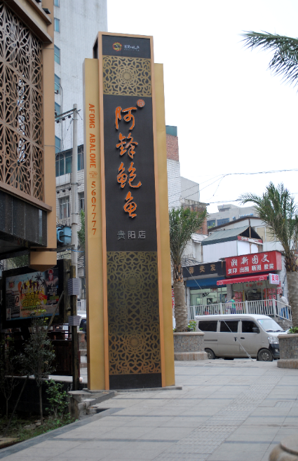 精神堡壘