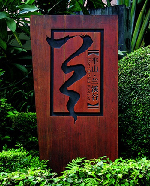 標識牌