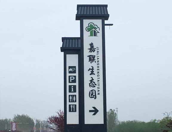 標識標牌制作