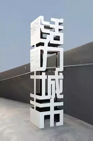 精神堡壘的設(shè)計(jì)與制作