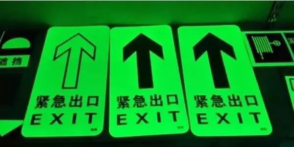 消防標志