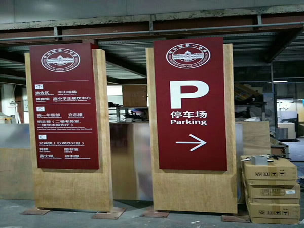 石家莊標識標牌