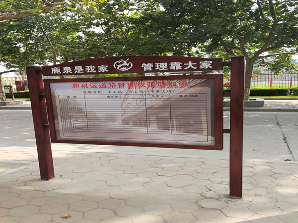 宣傳欄