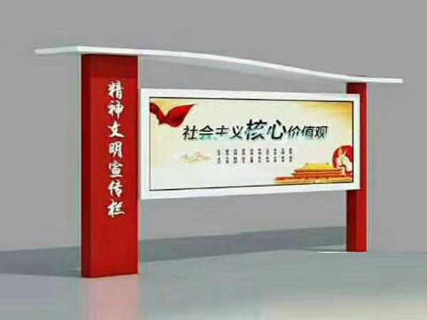 宣傳欄